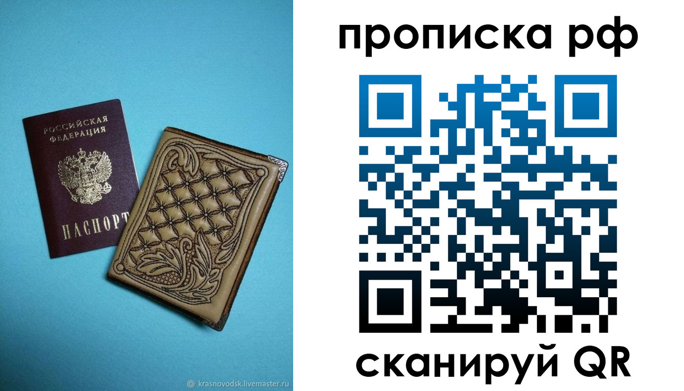 временная регистрация для школы в Тюмени