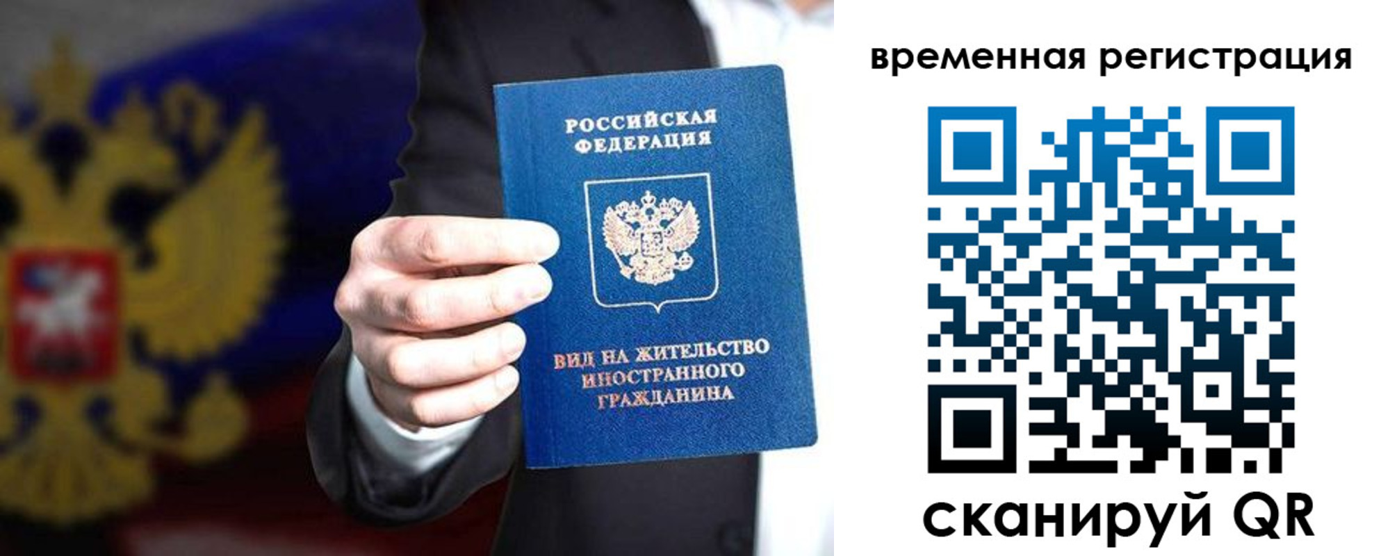 прописка ребенка в Тюмени