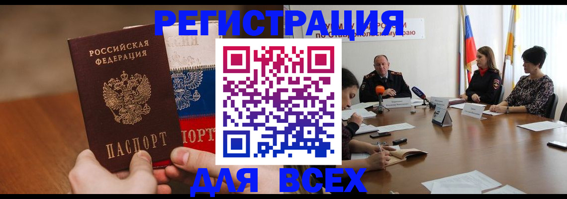 прописка для школы в Тюмени
