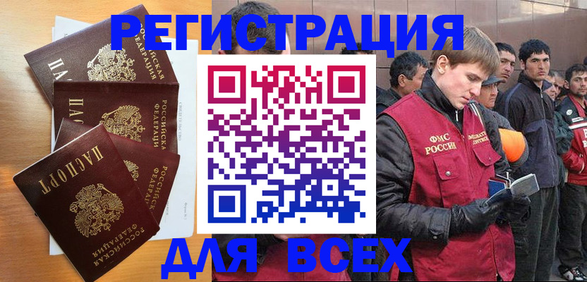 прописка регистрация в Тюмени