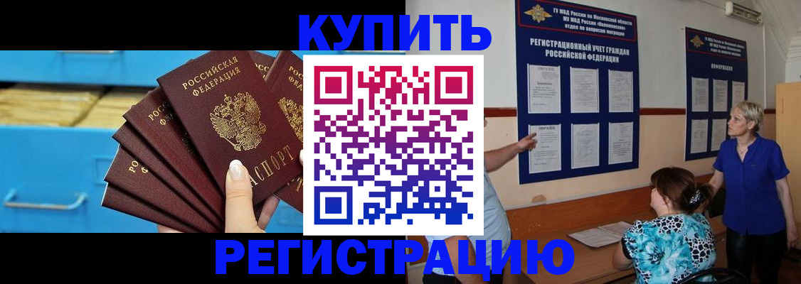прописка гарантия в Тюмени