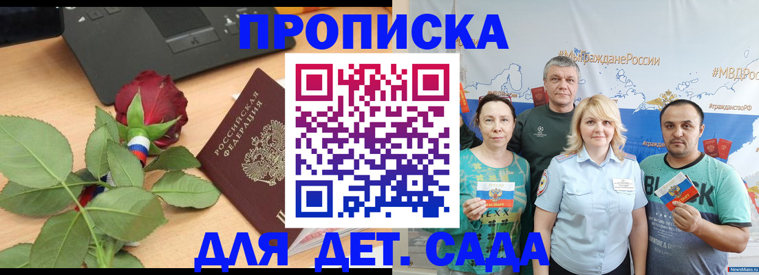 прописка штамп в Тюмени